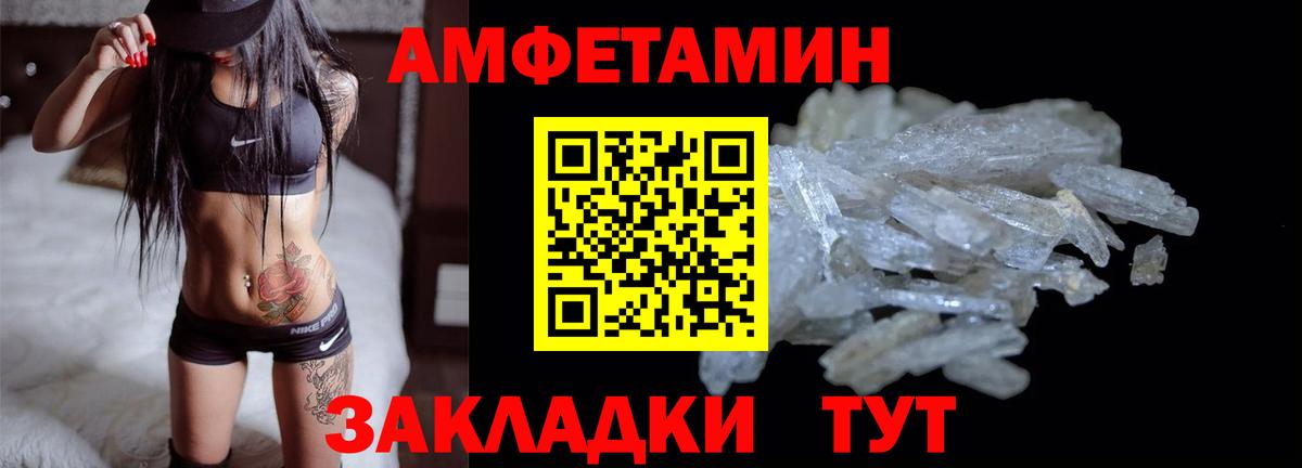 Amphetamine  Вход с VPN  Белебей  Амфетамин  Amphetamine 97% 