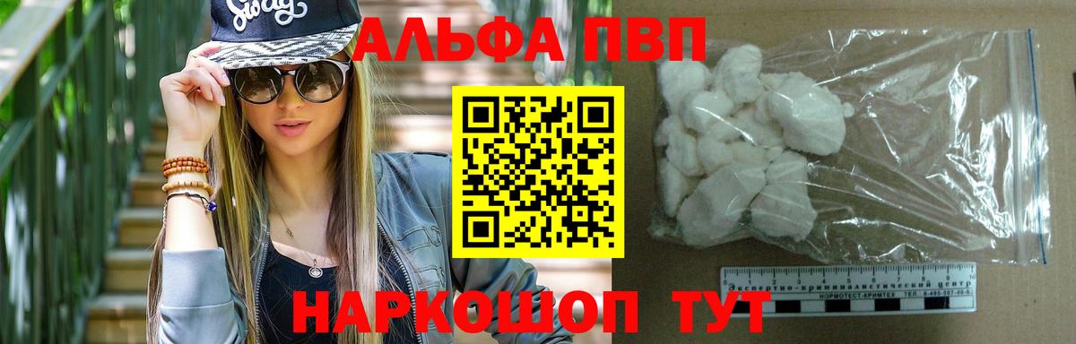 A PVP крисы CK  Alpha-PVP Соль  Alpha-PVP Соль  Вход с VPN  цены наркотик  Белебей 