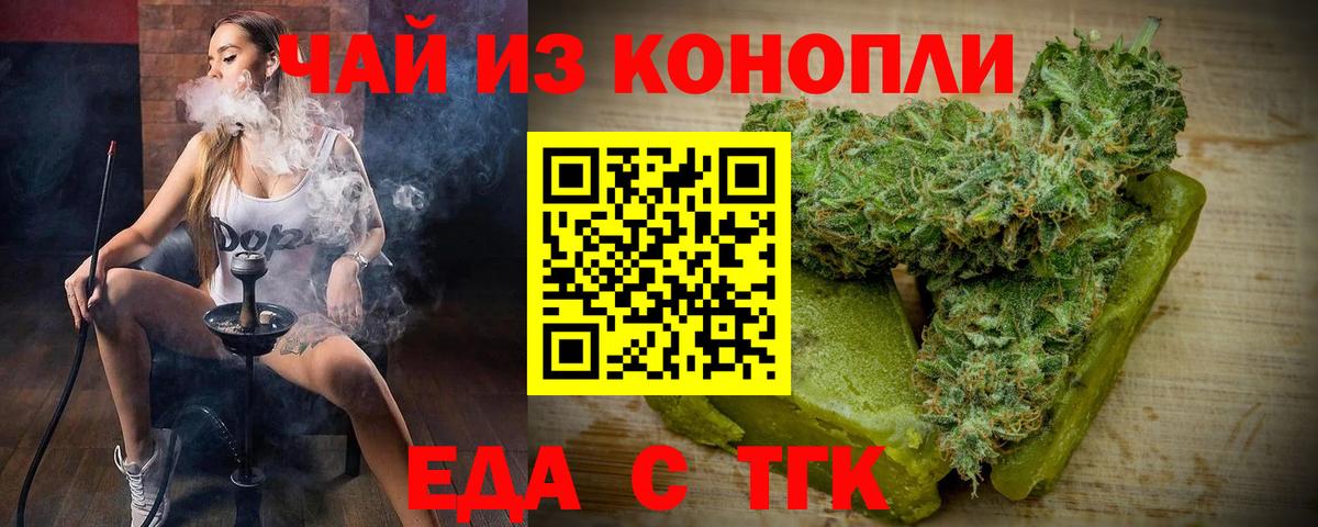 Белебей  Еда ТГК марихуана  Вход с VPN 