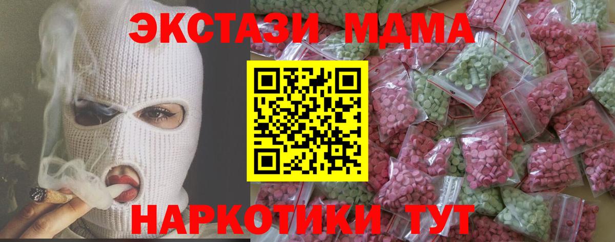 Ecstasy XTC  Вход с VPN  Экстази 300 mg  Экстази  Белебей 