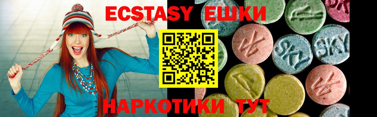 Экстази VHQ Белебей