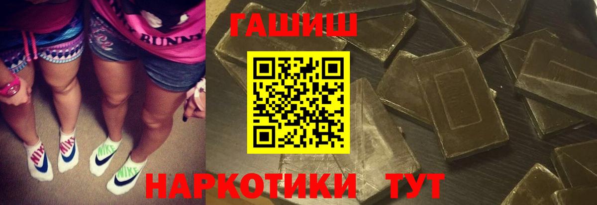 ГАШИШ Cannabis  Гашиш Изолятор  Вход с VPN  Белебей 