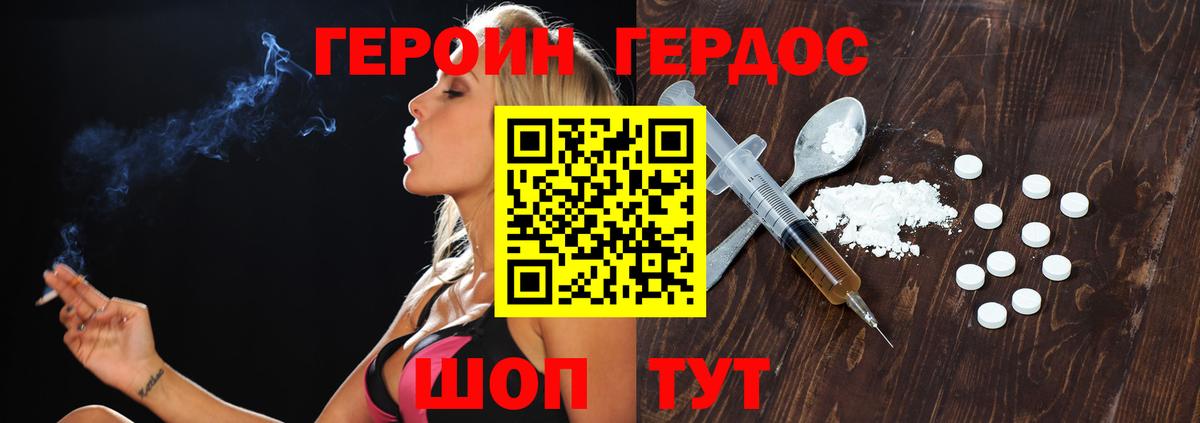 Белебей  Героин Афган  Вход с VPN 