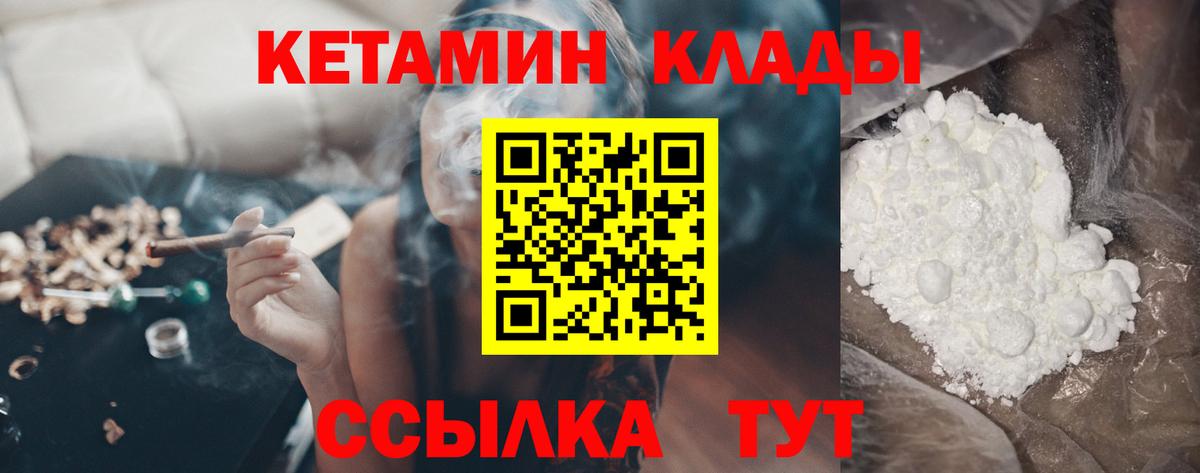 КЕТАМИН VHQ  Вход с VPN  OMG сайт  Кетамин ketamine  Белебей 
