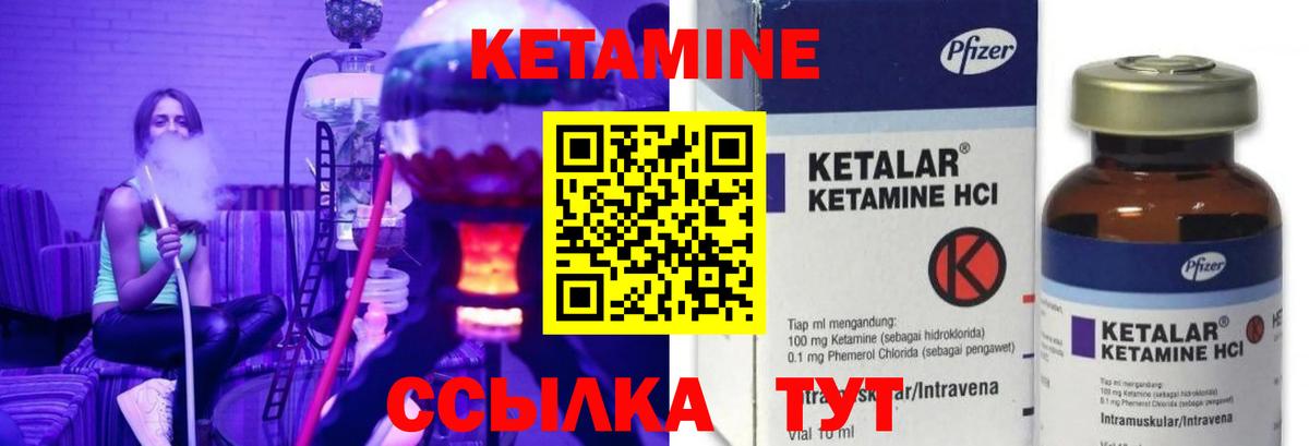 КЕТАМИН VHQ Белебей