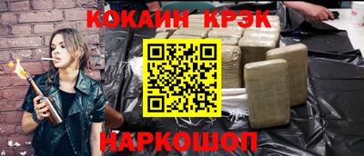 COCAINE Апрелевка