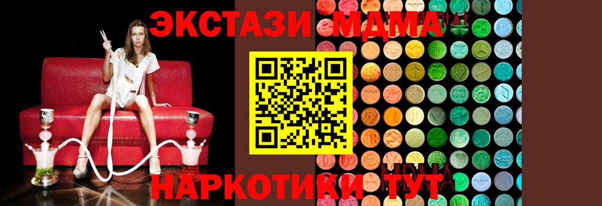 MDMA кристаллы Белебей