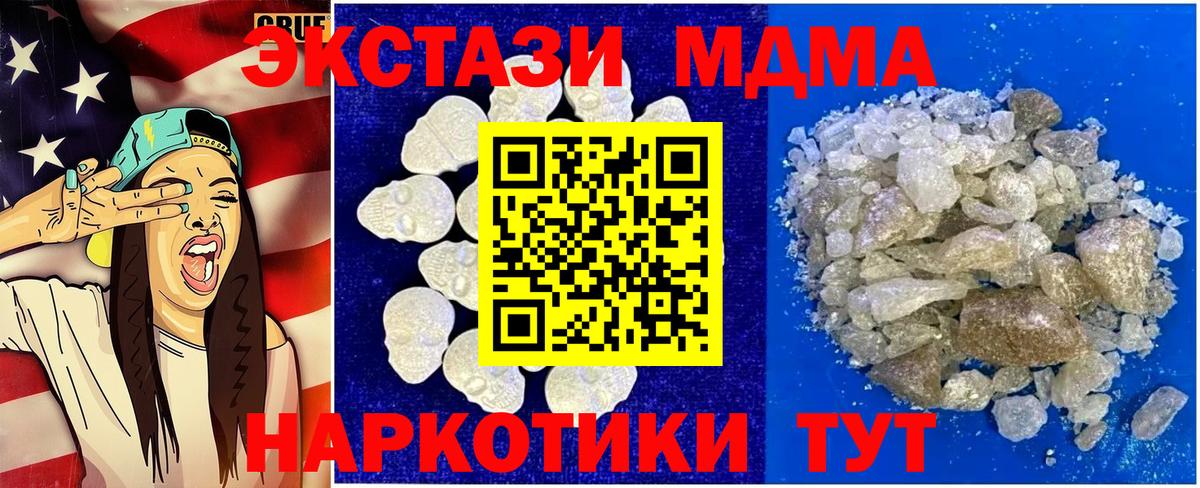 MDMA кристаллы  Вход с VPN  МДМА молли  Белебей 