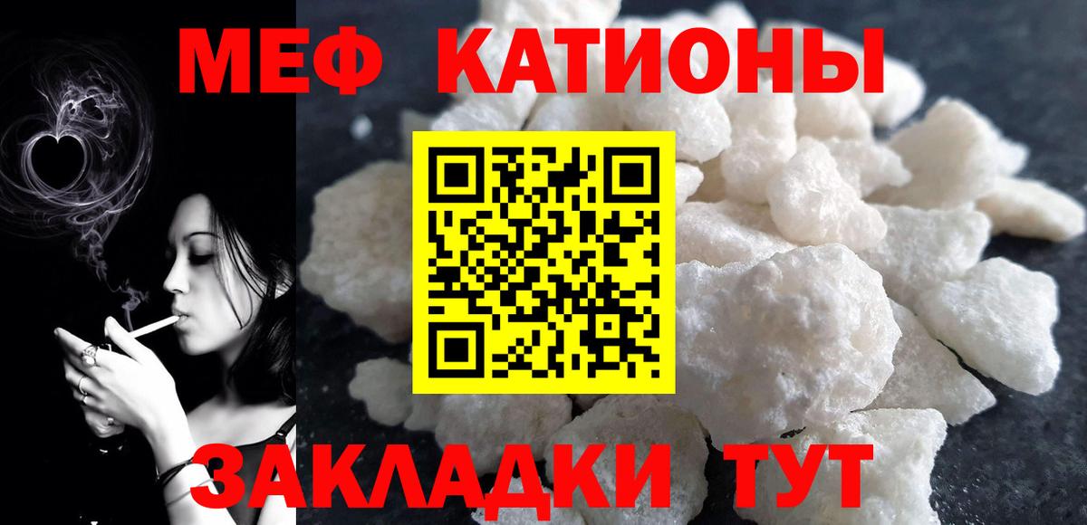 Меф  Белебей