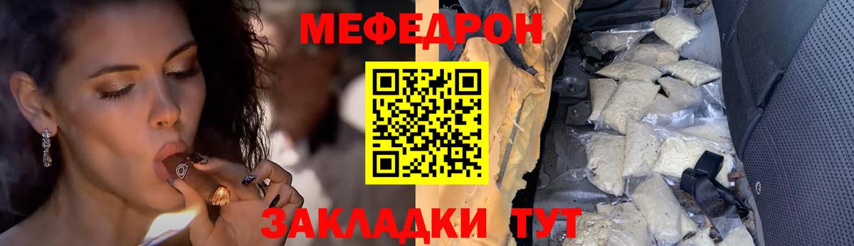 Меф 4 MMC  Мефедрон мука  Вход с VPN  Белебей 