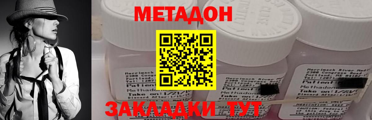 Белебей  МЕТАДОН белоснежный  МЕТАДОН мёд  Вход с VPN 