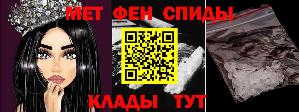МЕТАМФЕТАМИН кристалл Белебей