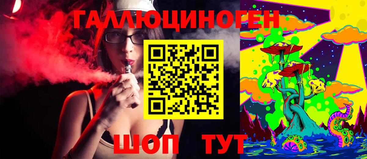 Галлюциногенные грибы GOLDEN TEACHER  Вход с VPN  Белебей 